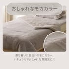 2枚合わせ 毛布 ダブル(ふわふわワッフル A25 モカ) 2枚目画像