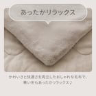 2枚合わせ 毛布 ダブル(ふわふわワッフル A25 モカ) 5枚目画像