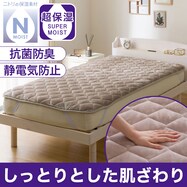 超保湿 敷パッド (Nモイスト A25)