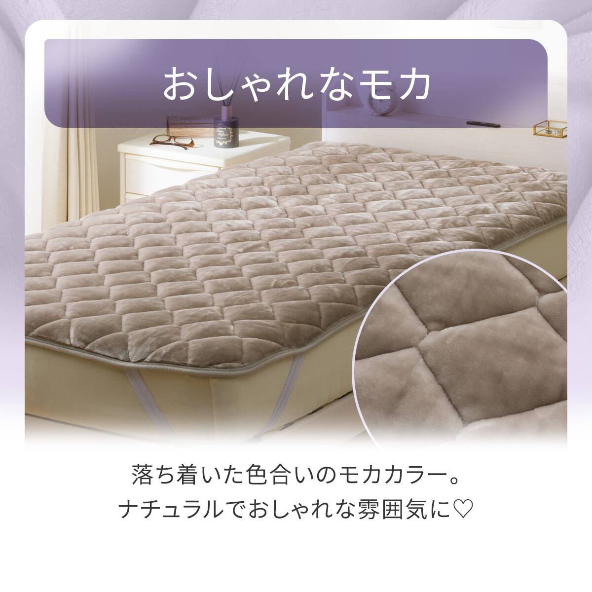 超保湿 静電気が起きにくい しっとり 敷パッド ダブル(Nモイスト A25