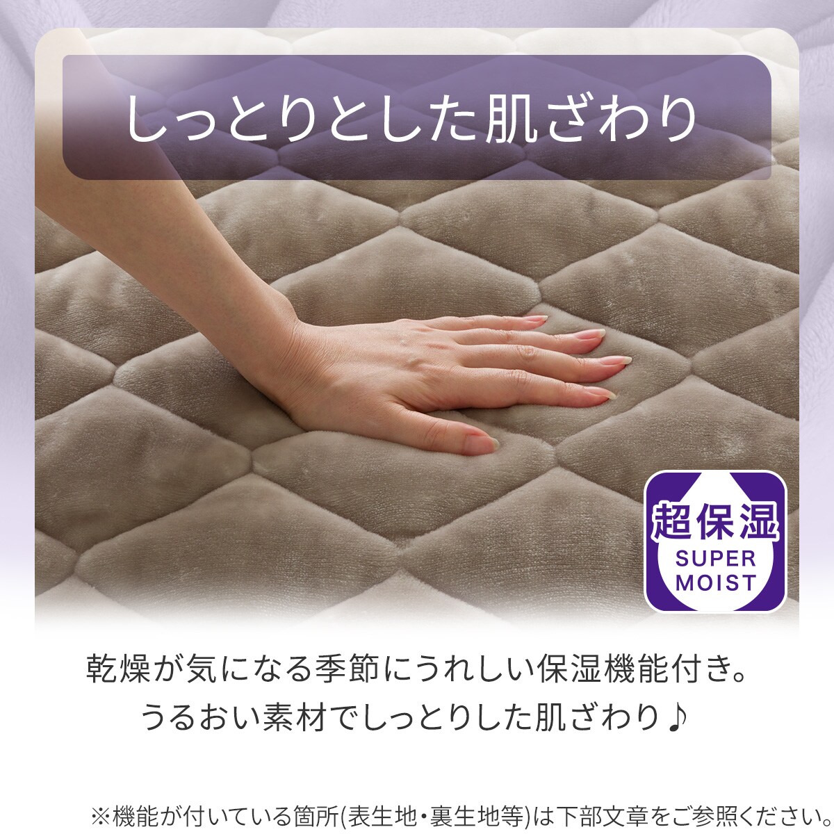 超保湿 静電気が起きにくい しっとり 敷パッド ダブル(Nモイスト A25
