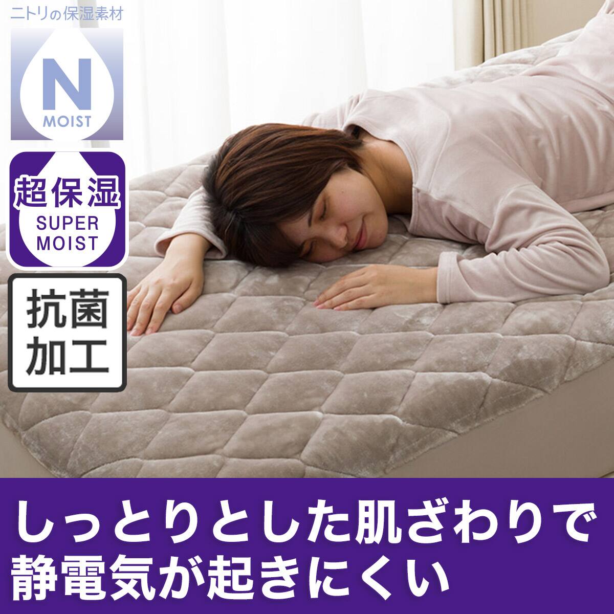 電気 敷き 毛布 おすすめ | ニトリネット【公式】 家具・インテリア通販