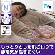 超保湿 静電気が起きにくい しっとり ピローパッド(Nモイスト A25)