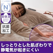 超保湿 静電気が起きにくい しっとり ピローパッド(Nモイスト A25)