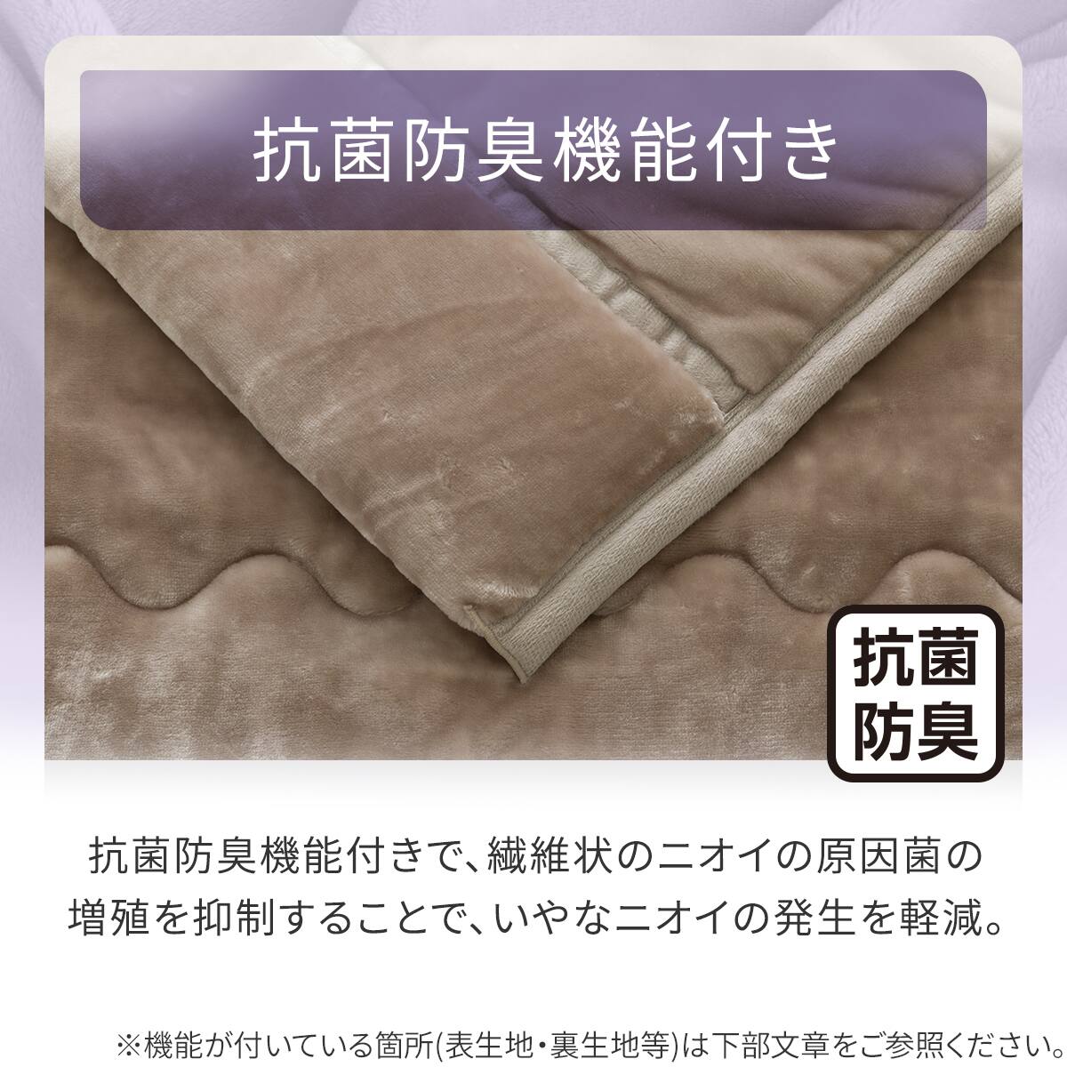 超保湿 静電気が起きにくい しっとり 2枚合わせ毛布 ダブル(Nモイスト