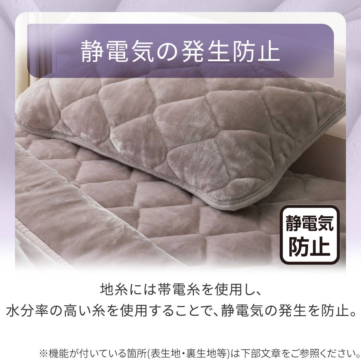 超保湿 静電気が起きにくい しっとり 敷パッド シングル(Nモイスト A25