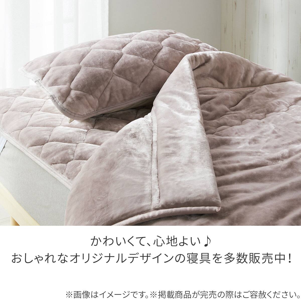 超保湿 静電気が起きにくい しっとり 敷パッド シングル(Nモイスト A25