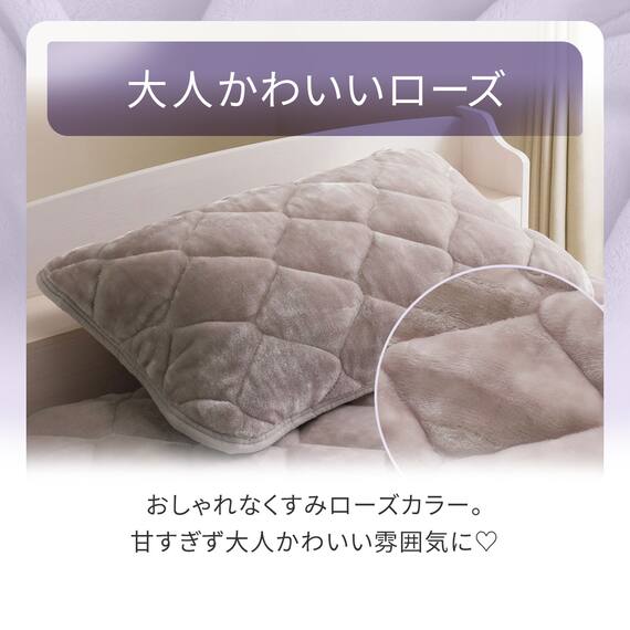 超保湿 静電気が起きにくい しっとり ピローパッド(Nモイスト A25 グレイッシュローズ)【ネット特別商品】 2枚目画像