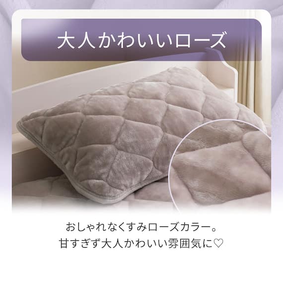 超保湿 静電気が起きにくい しっとり ピローパッド(Nモイスト A25 グレイッシュローズ)【ネット特別商品】 2枚目画像