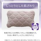 超保湿 静電気が起きにくい しっとり ピローパッド(Nモイスト A25 グレイッシュローズ)【ネット特別商品】 3枚目画像