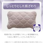 超保湿 静電気が起きにくい しっとり ピローパッド(Nモイスト A25 グレイッシュローズ)【ネット特別商品】 3枚目画像