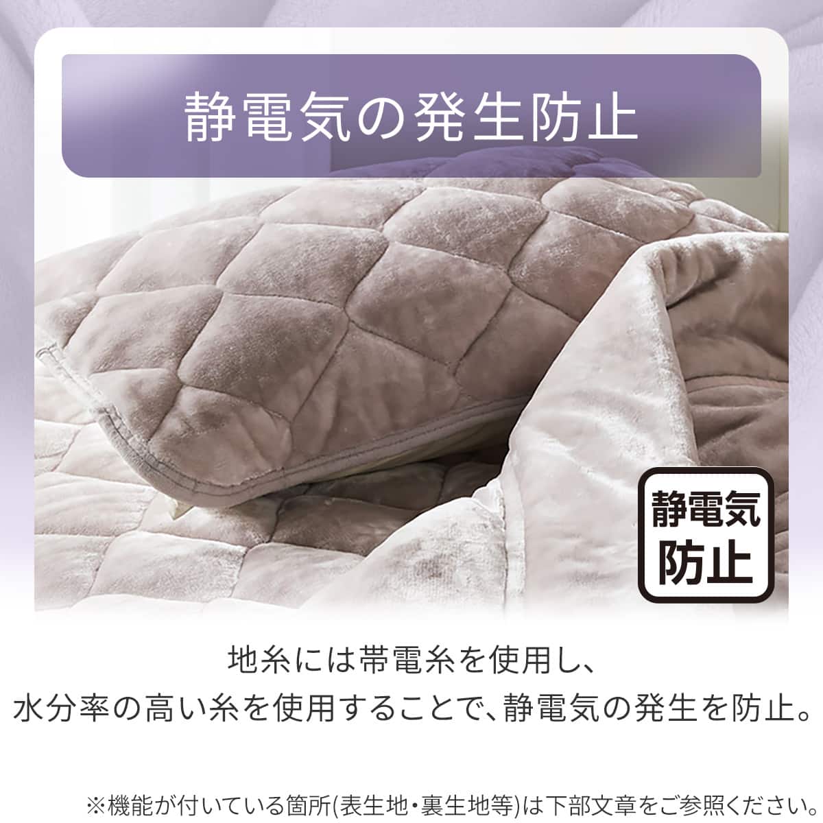 超保湿 静電気が起きにくい しっとり ピローパッド(Nモイスト A25