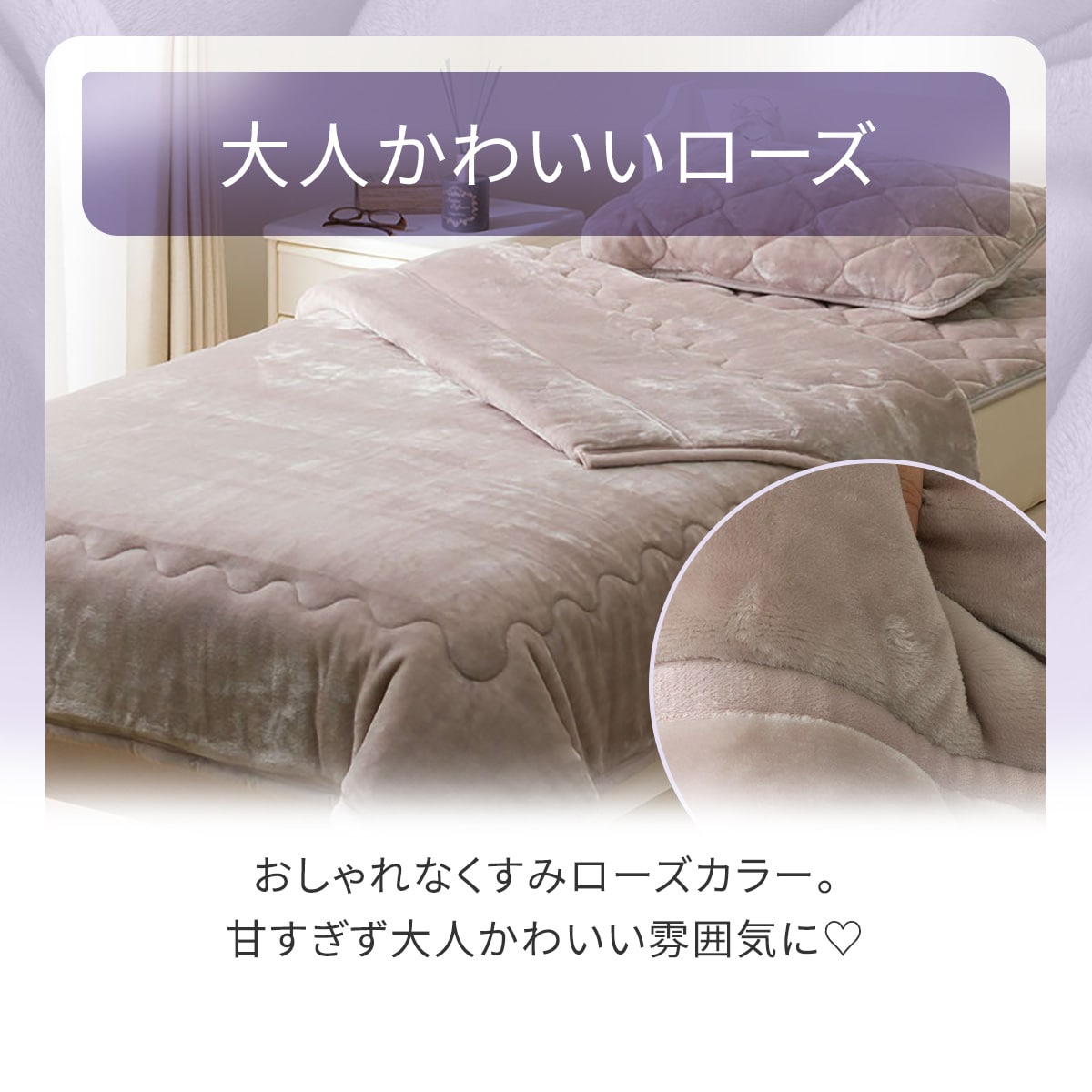 超保湿 静電気が起きにくい しっとり 2枚合わせ毛布 シングル(N