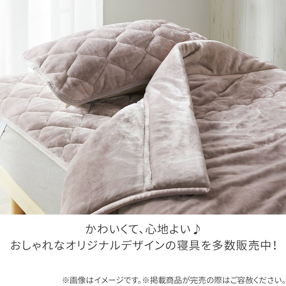 超保湿 静電気が起きにくい しっとり 2枚合わせ毛布 シングル(N