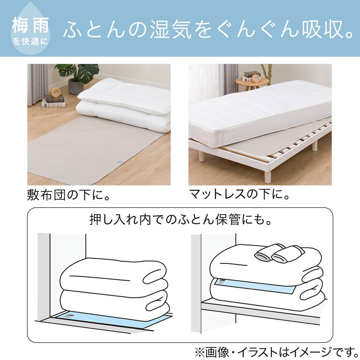 除湿シート シングル(T4 GY S) | ニトリネット【公式】 家具