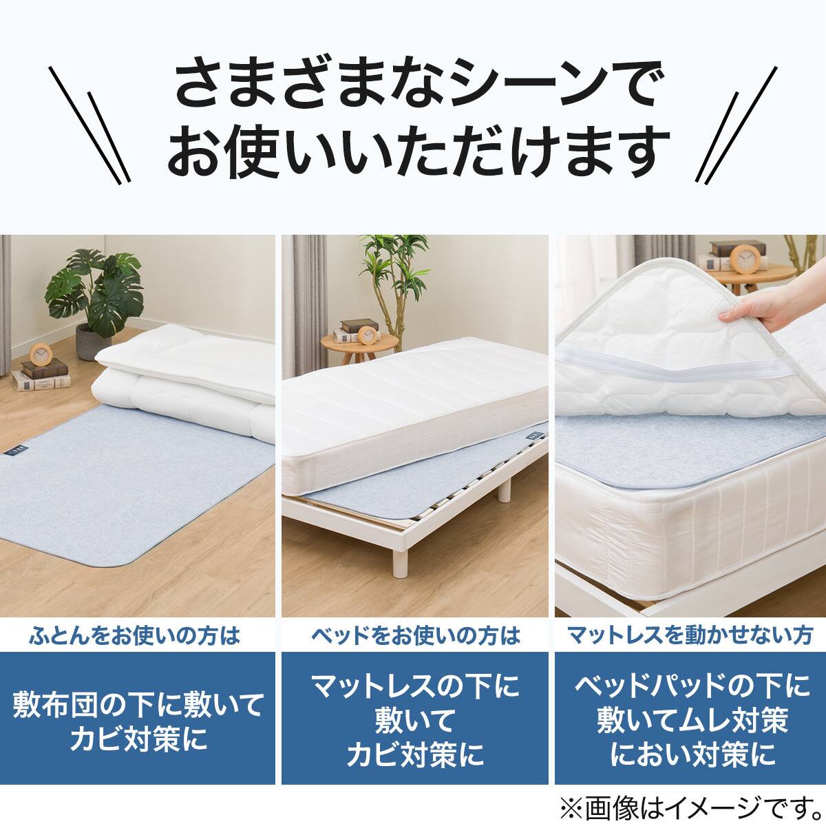 珪藻土・備長炭入り洗える除湿シート シングル(ブルー T5) | ニトリ