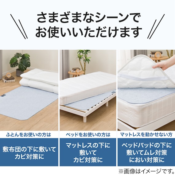 珪藻土・備長炭入り洗える除湿シート シングル(ブルー T5) 6枚目画像