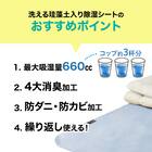 珪藻土・備長炭入り洗える除湿シート シングル(ブルー T5) 8枚目画像