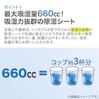 珪藻土・備長炭入り洗える除湿シート シングル(ブルー T5) 9枚目画像