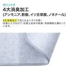 珪藻土・備長炭入り洗える除湿シート シングル(ブルー T5) 10枚目画像