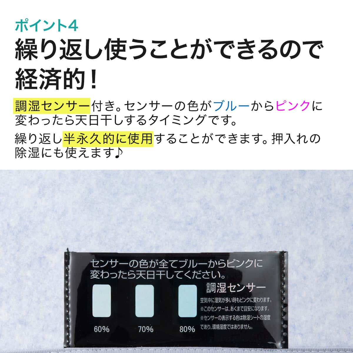 ニトリ　除湿センサーシート　２つ 珪藻土・備長炭入り洗える除湿シート シングル(ブルー T5) | ニトリ