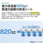 珪藻土・備長炭入り洗える除湿シート セミダブル(ブルー T5) 9枚目画像