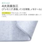 珪藻土・備長炭入り洗える除湿シート セミダブル(ブルー T5) 10枚目画像
