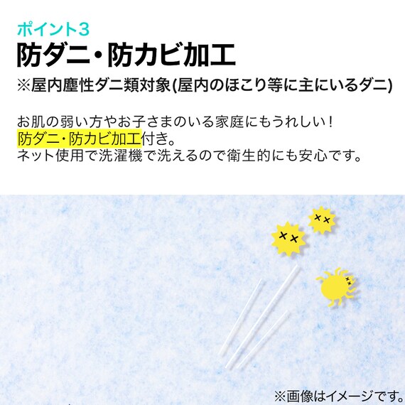 珪藻土・備長炭入り洗える除湿シート セミダブル(ブルー T5) 11枚目画像
