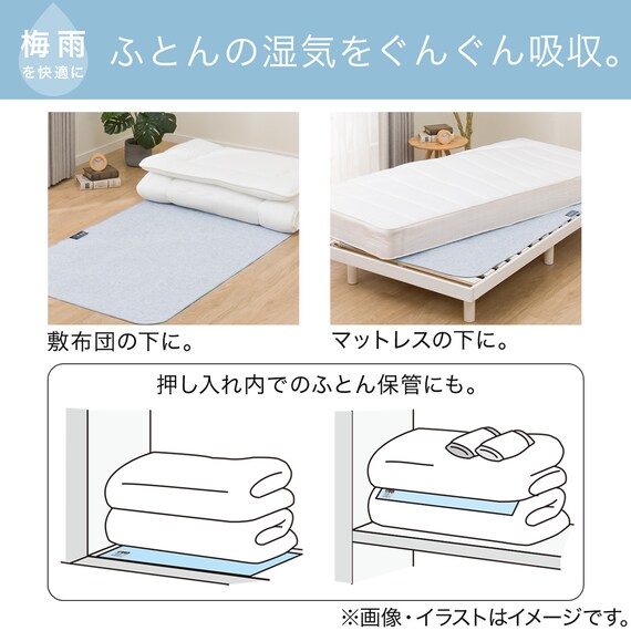 珪藻土・備長炭入り洗える除湿シート ダブル(ブルー T5) 4枚目画像