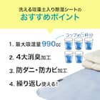 珪藻土・備長炭入り洗える除湿シート ダブル(ブルー T5) 8枚目画像
