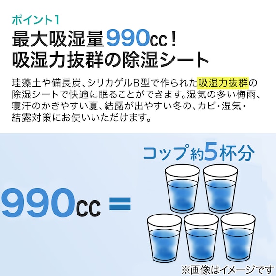 珪藻土・備長炭入り洗える除湿シート ダブル(ブルー T5) 9枚目画像