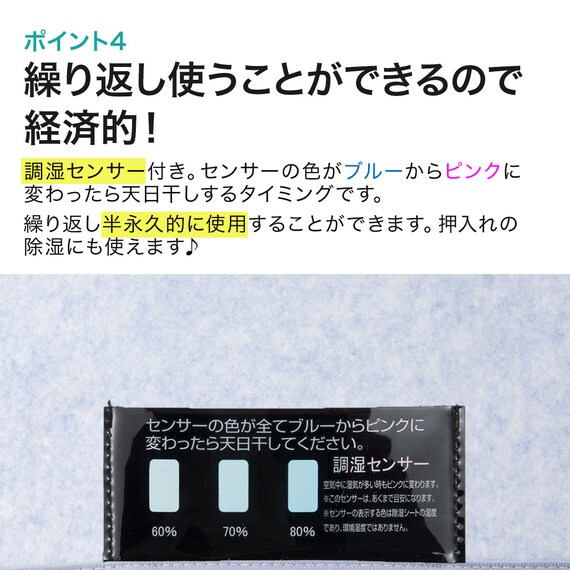 珪藻土・備長炭入り洗える除湿シート ダブル(ブルー T5) 12枚目画像