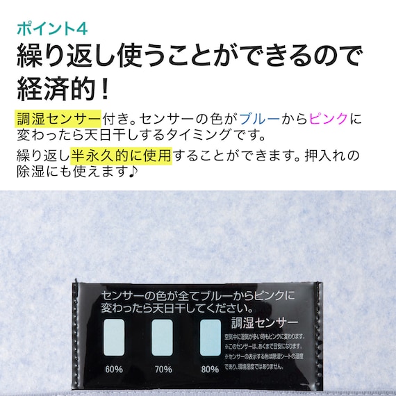 珪藻土・備長炭入り洗える除湿シート ダブル(ブルー T5) 12枚目画像