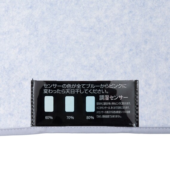 珪藻土・備長炭入り洗える除湿シート ダブル(ブルー T5) 16枚目画像