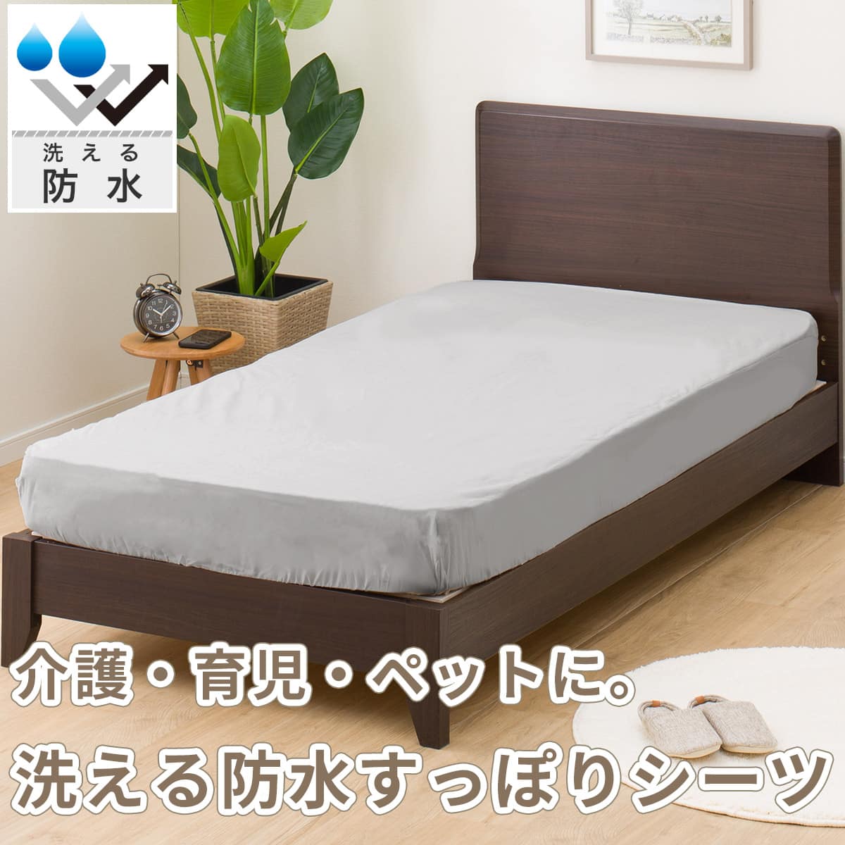 防水マルチすっぽりシーツ セミダブル(T6 GY SD) | ニトリネット【公式