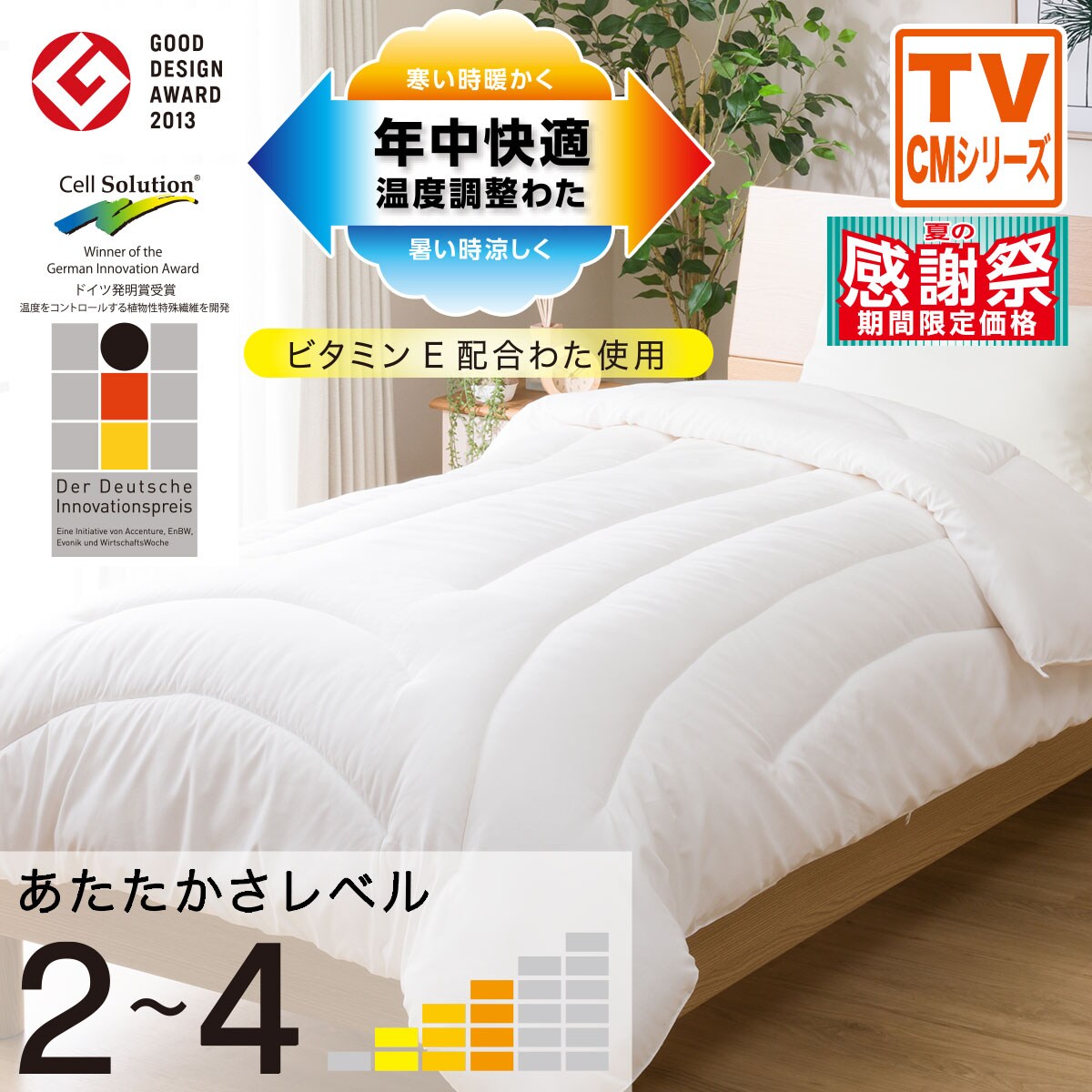 最終値下げ　新品未開封　ニトリ そのまま使える温度調整掛けふとん　クイーン 最終値下げ 新品未開封 ニトリ そのまま使える温度調整掛け
