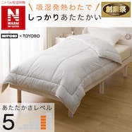 吸湿発熱 掛ふとん (NウォームWSP D2)【期間限定価格:11/25~1/5まで】