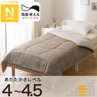 カバーのいらない 両面使える掛ふとん クイーン(Nウォーム A25 モカ)【ネット限定】
