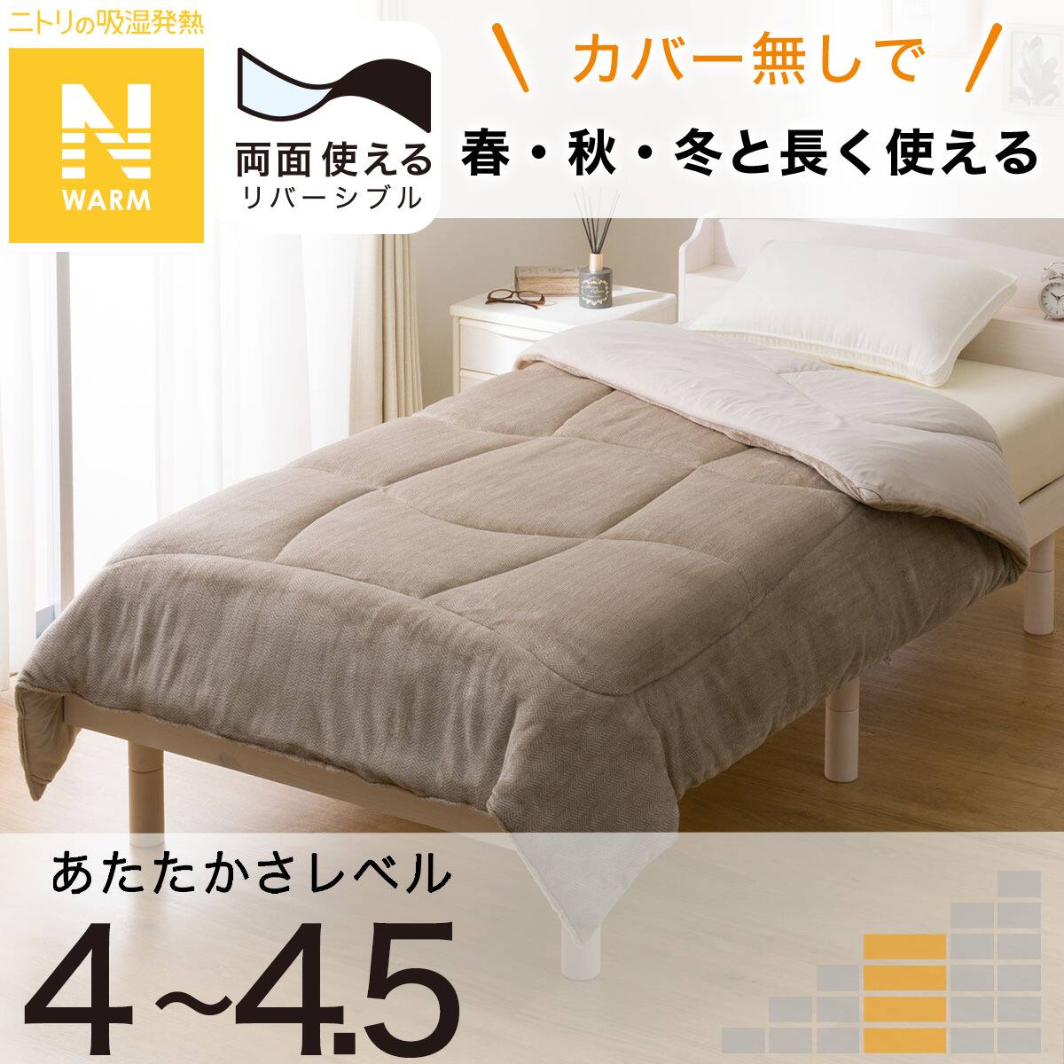 カバーのいらない 両面使える掛ふとん クイーン(Nウォーム A25 モカ カバーのいらない 両面使える掛ふとん クイーン(Nウォーム A25 モカ
