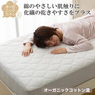 BOXパッド(オーガニックコットン混 OG2 T01)