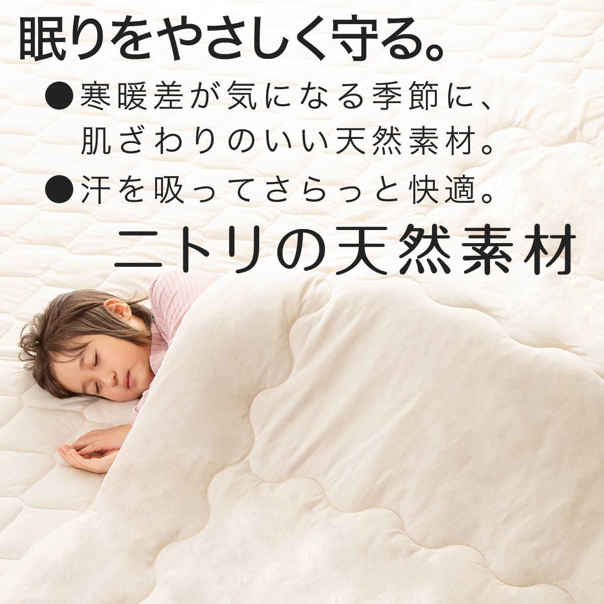 BOXパッド シングル(オーガニックコットン混 OG2 T01 モカ) | ニトリ
