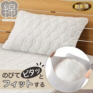 すっぽりピローパッド(Cベロア GY T04)【期間限定価格:8/6~9/24まで】