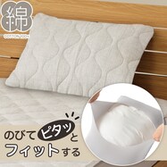 すっぽりピローパッド(CガーゼGY T05)