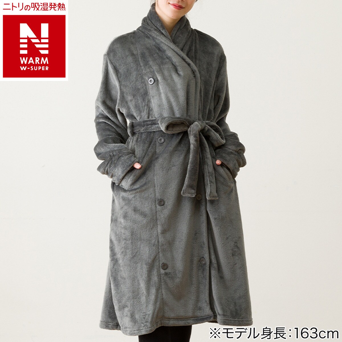 すっぽり収納 着る毛布(NウォームWSPエリ付きミドル DGY) | ニトリ