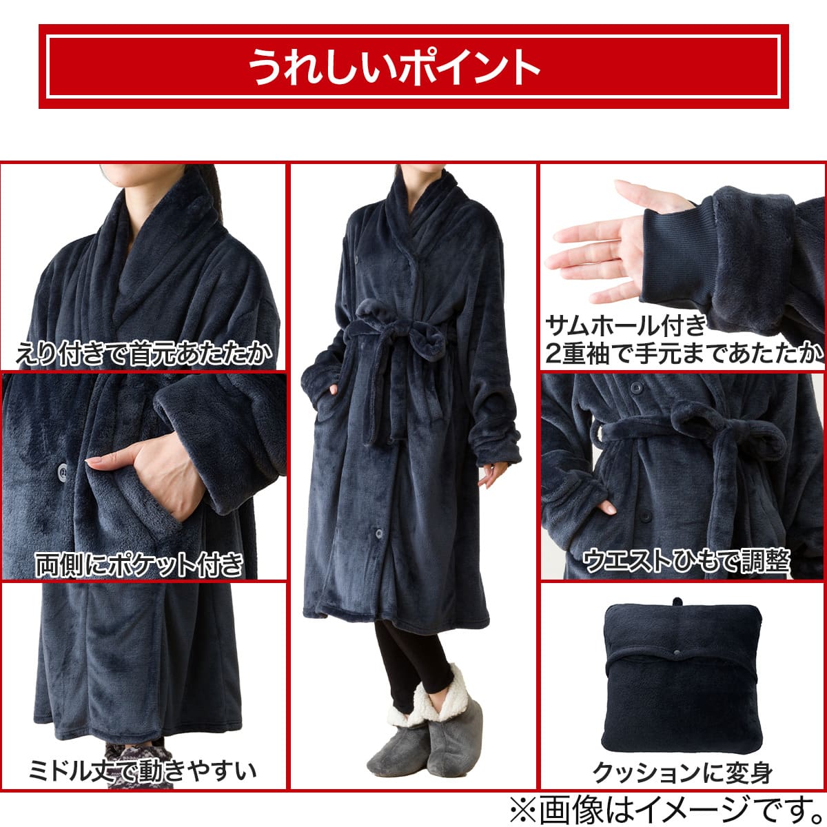すっぽり収納 着る毛布(NウォームWSPエリ付きミドルNV) | ニトリネット