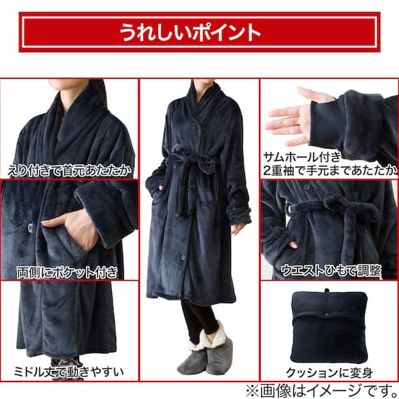 すっぽり収納 着る毛布(NウォームWSPエリ付きミドルNV) 3枚目画像