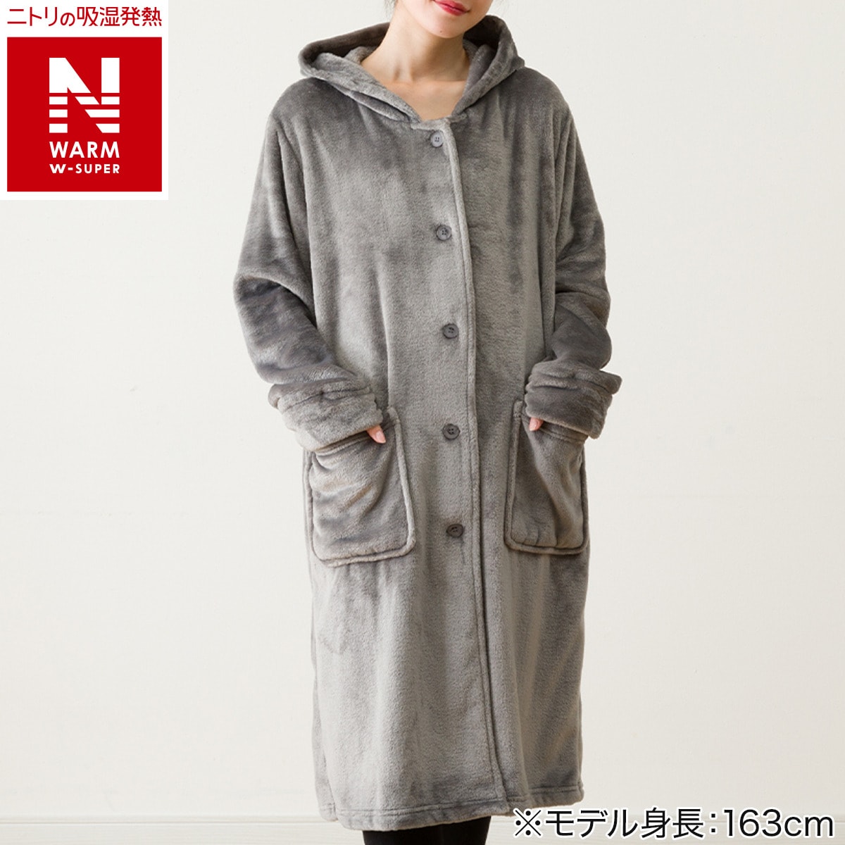 すっぽり収納 着る毛布(NウォームWSPフード付きミドル DGY) | ニトリ