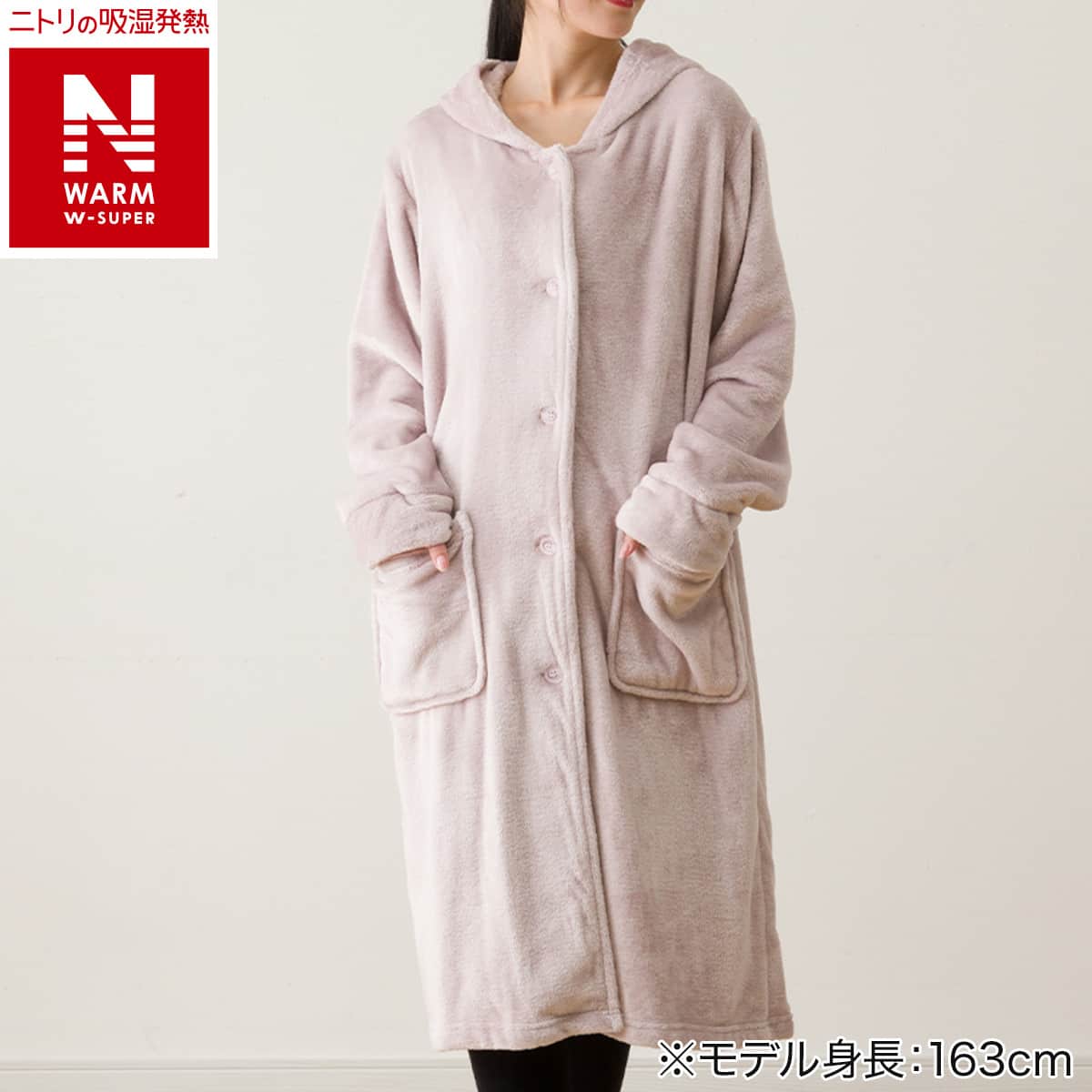 すっぽり収納 着る毛布(NウォームWSP フード付きミドル RO) | ニトリ