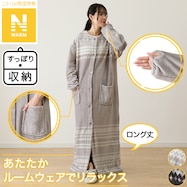 すっぽり収納 着る毛布(Nウォーム Rネックロング)