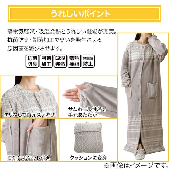 すっぽり収納 着る毛布(Nウォーム RネックロングLGY L) 2枚目画像